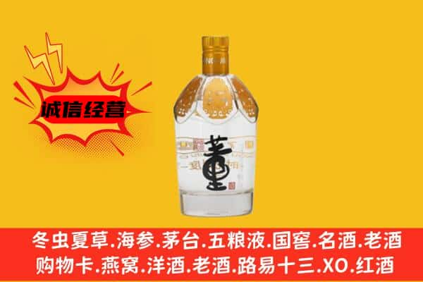 天水上门回收老董酒