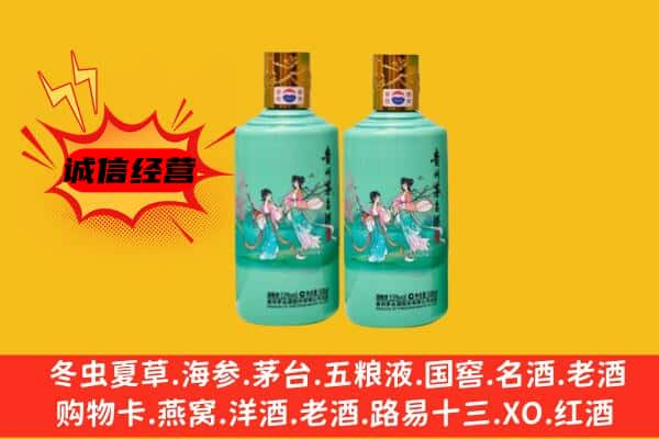 天水上门回收24节气茅台酒