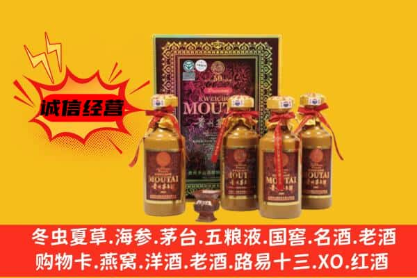 天水上门回收50年份茅台酒