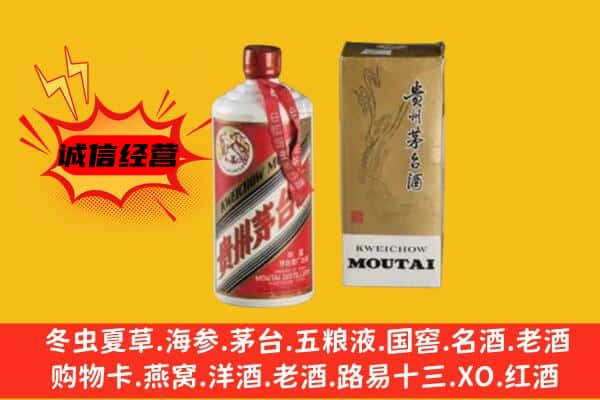 天水上门回收铁盖茅台酒