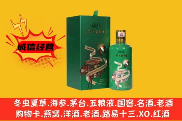 天水上门回收出口茅台酒